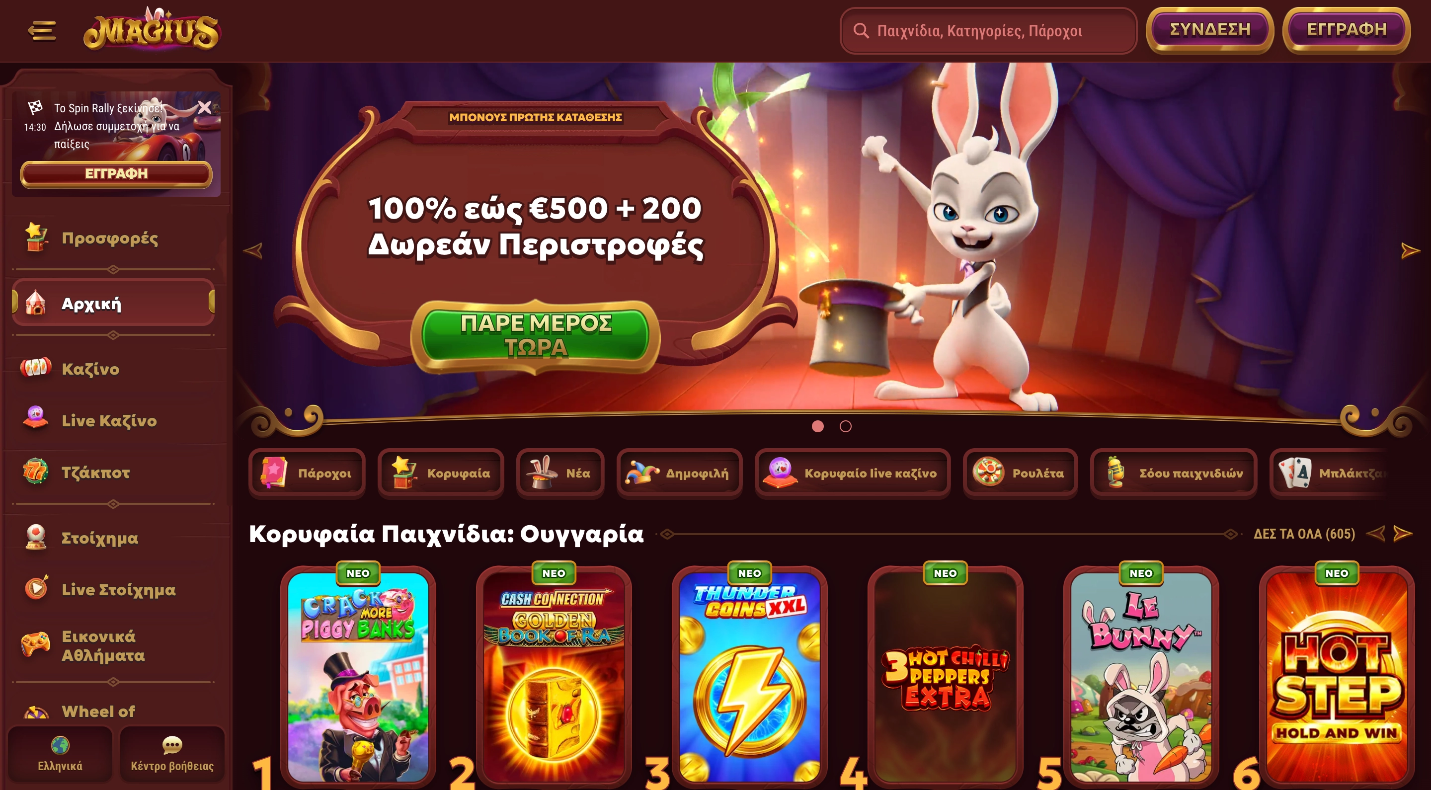 Magius Casino